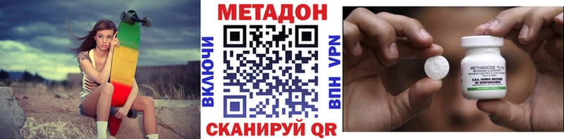 сколько стоит  Нахабино  ссылка на мегу tor  МЕТАДОН VHQ 